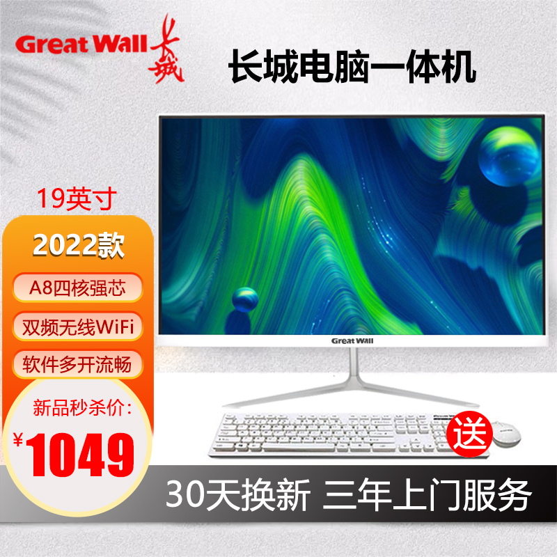 国企品牌GreatWall/长城电