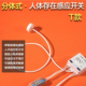 人体存在感应开关厨房卫生间改装自动感应开关人来灯亮人走灯灭