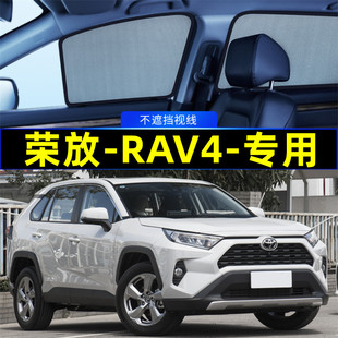 适用于丰田荣放RAV4遮阳帘磁吸式侧窗网纱隐私窗帘防晒汽车遮阳网