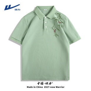 回力polo衫男短袖夏季国风新中式绿色T恤衫男士2024新款冰丝衣服