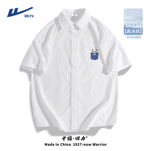 回力短袖男款夏季衬衫卡通熊猫白色冰丝t恤衫透气吸汗凉感衬衣男A