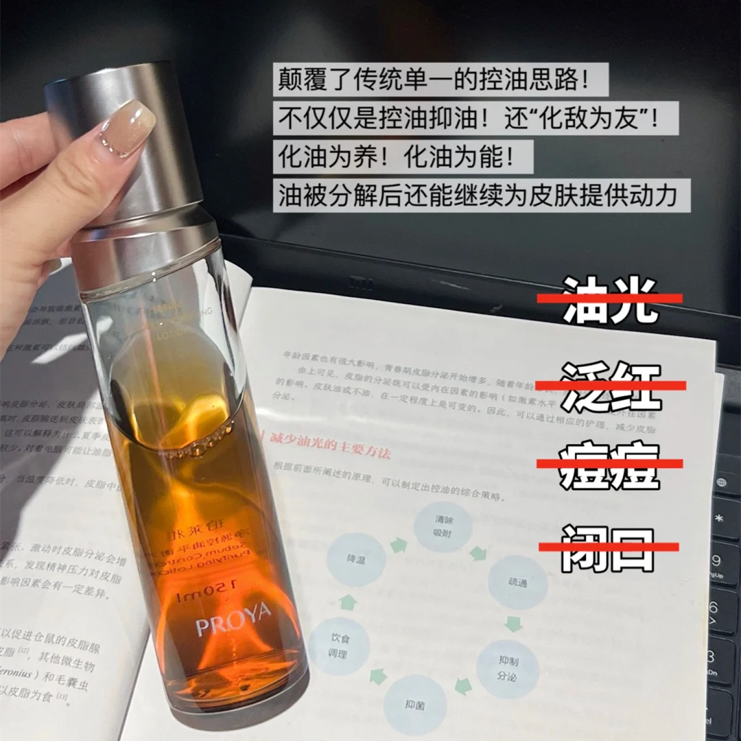 珀莱雅净源油皮水150ml控油去角质舒缓祛痘保湿补水修护肌肤正品