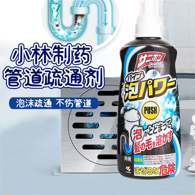 日本小林制药泡沫疏通剂管道下水道污迹厨房厨房清道夫厕所头发