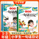 【官方旗舰】小学生一句话日记书一年级一句话作文书人教版写作训练彩图注音范文大全二三年级周记看图写话幼儿园日记起步技巧提高