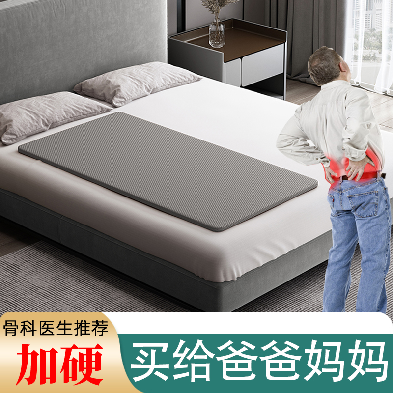 中老年硬床垫软床变硬床垫加硬神器双人硬板床垫硬垫单人腰痛护腰
