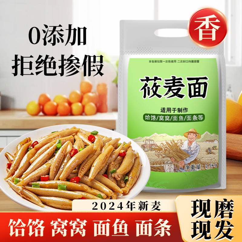 莜麦面粉纯莜麦粉山西筱攸面粉谷物面