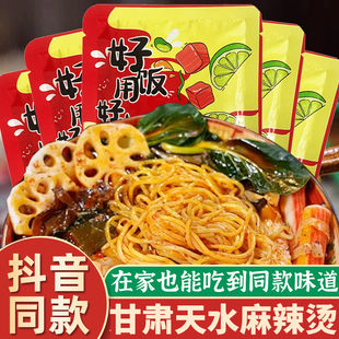 甘肃天水麻辣烫料包清真专区串麻辣拌专用酱料调味料正宗西北口味