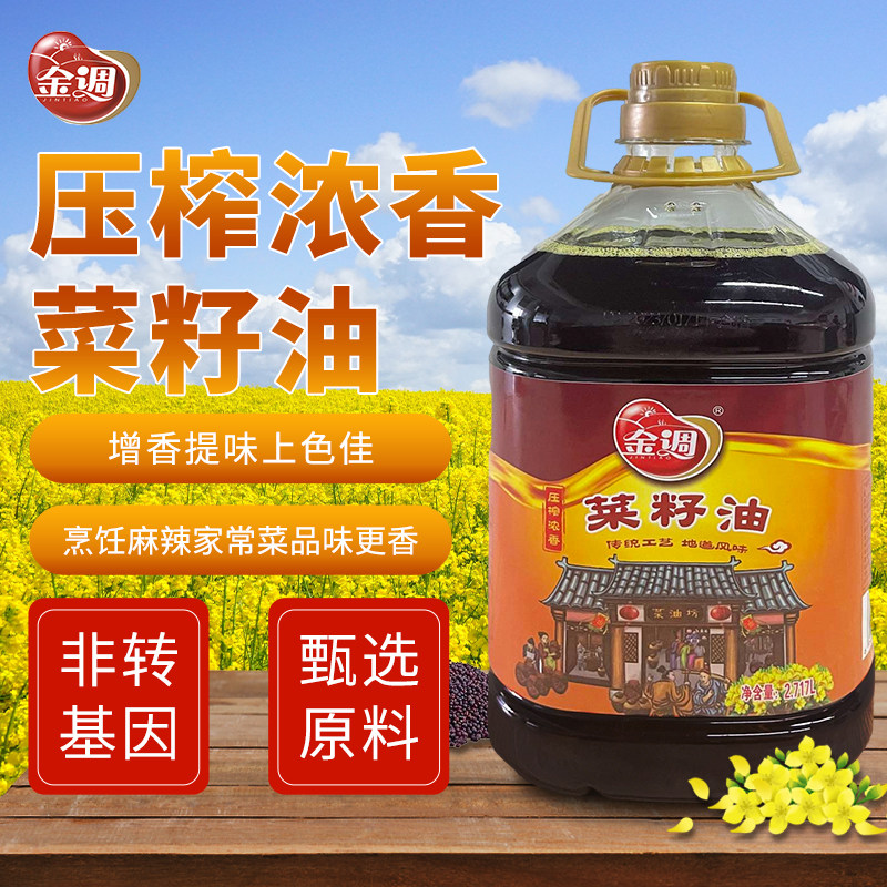 金调 5斤包邮菜籽油四川农家风味菜油正宗非转基因食用油压榨浓香