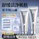 Dr.Touch氨基酸舒缓净肤洁面乳温和清洁不紧绷洗面奶A4