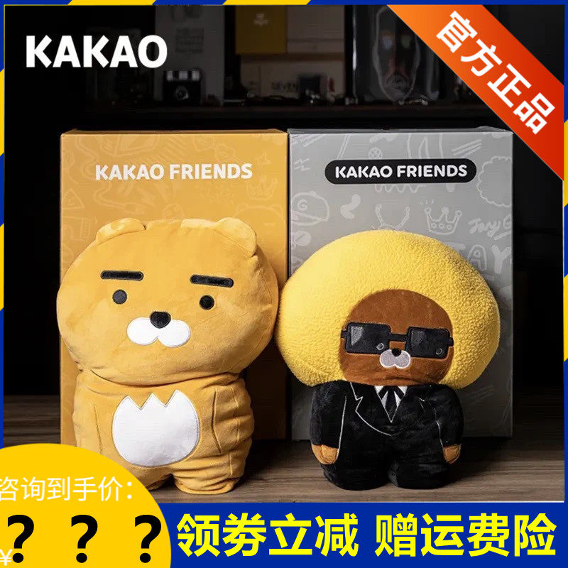 韩国kakao按摩熊可爱公仔毕业超软睡觉抱枕卡通七夕生日礼物女生