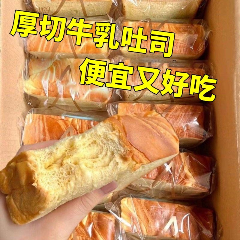 厚切吐司营养早餐整箱批发零食品小吃