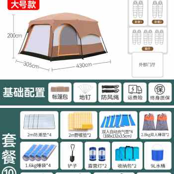 帐篷户外露营用品装备大全公园野餐野营便携式折叠大号防晒防雨