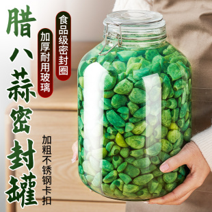 腊八蒜密封罐家用玻璃瓶泡菜专用坛子食品级腌咸菜糖蒜储物罐空瓶