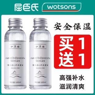 伊渼雅维生素e护肤甘油保湿补水脸部妆前纯老牌旗舰店正品伊美雅