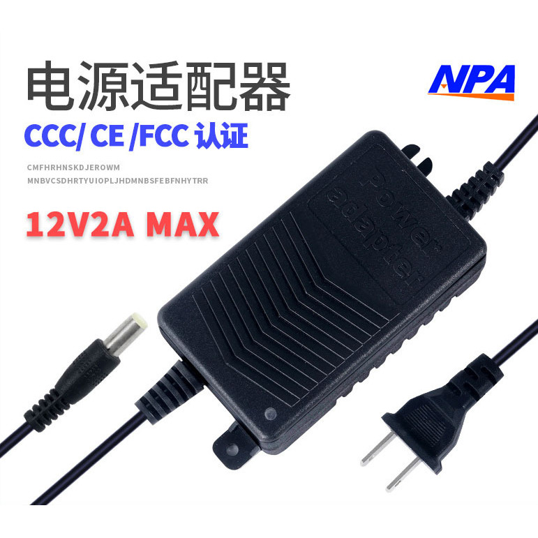 安派监控专用室内电源壁挂式双线电源12V2A适配器开关电源