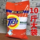 10斤正品洗衣粉厂家批发家用实惠大袋装强效除渍持久留香5kg特价