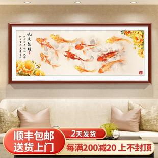 网红2024新款新中式九鱼图客厅装饰挂画招财牡丹荷花沙发背景墙壁