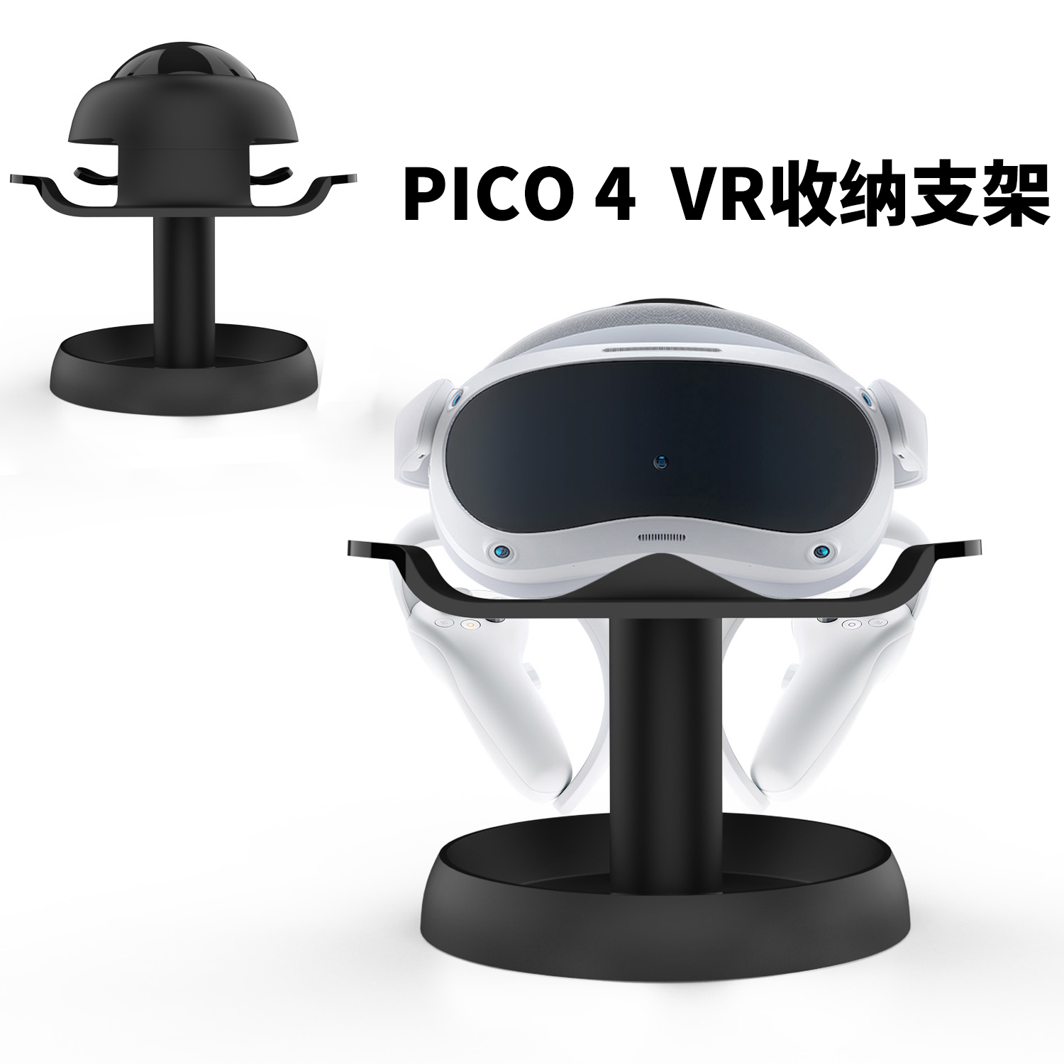 Quest 3/2/Rift S/PICO 4/3/VIVE桌面通用VR支架配件摆展示架AMVR