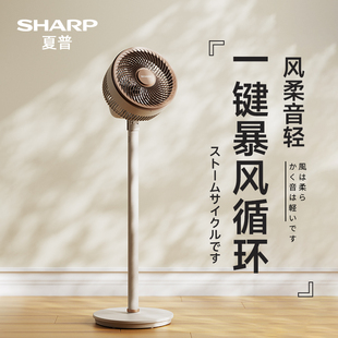 夏普2024新款空气循环扇家用电风扇轻音立式直流变频卧室落地扇