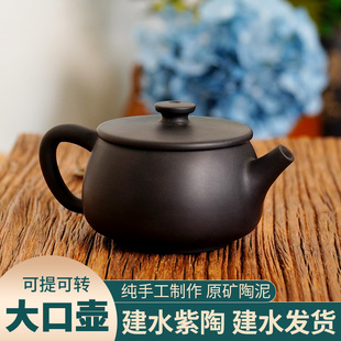 建水紫陶茶壶纯手工石瓢壶大口汉瓦壶非紫砂茶壶原矿名家单壶茶具