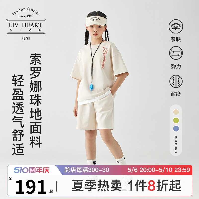 日本LIVHEART女童短袖T恤短裤套装女休闲运动短裤两件套儿童大童