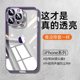 适用苹果14手机壳新款iphone13高级感12自带镜头膜14pro男士15promax透明简约plus保护套女全包防摔电镀硬壳