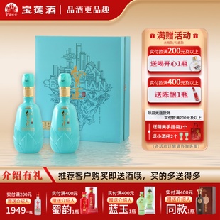 【官方正品】宝莲浓香型白酒莲韵52度500ml*2礼盒装2瓶纯粮食酿造