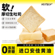 HIITSUP日加能厚切吐司面包全麦健康即食早餐切片轻食代餐食品