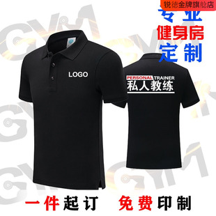 私人教练工作服纯棉短袖翻领polo衫运动健身健美活动定制做印logo