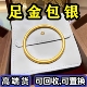 足金包银手镯素圈女款古法传承仿真黄金纯实心镯子不掉色手环首饰