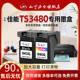 适用佳能TS3480打印机专用墨盒canon 3480大容量墨盒 腾彩PIXMA打印机黑彩XL连喷易加墨墨盒