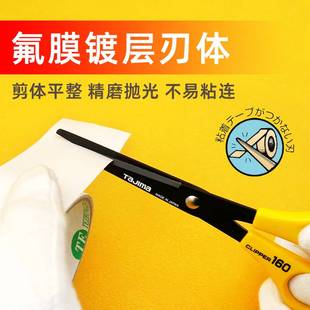 日本进口田岛不锈钢剪刀氟膜镀层防粘小剪刀家用办公手工剪子工具