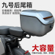 九号电动车F系B/C/F35/F90后备尾箱延长货架A+/A30+/A2Z储物配件