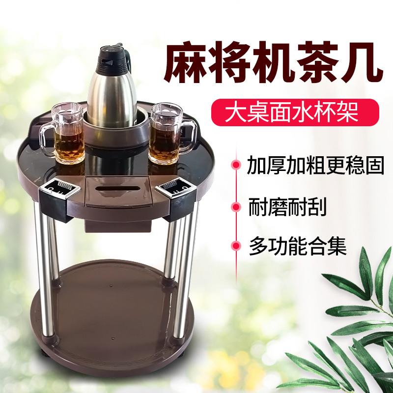 麻将机茶几棋牌馆专用功能钢木茶杯架茶水台旁边的小桌子烟缸配件