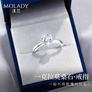 莫桑石钻戒一克拉情侣戒指女纯银对戒求婚结婚订婚刻字表白礼物