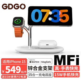 GDGO【苹果MFi双认证】四合一无线充电器S7/S8/S9快充MagSafe磁吸三合一MFM底座适用iPhone15/14手机手表耳机