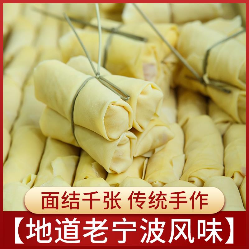 【方小西】宁波特产新鲜面结千张包百叶包速食早餐豆皮千张包火锅