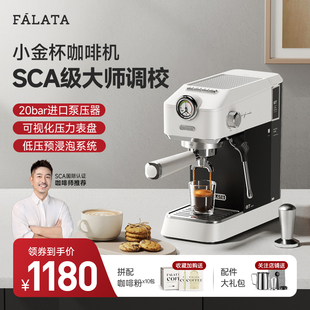 falata法拉塔小金杯咖啡机家用小型意式半自动浓缩咖啡机办公室用