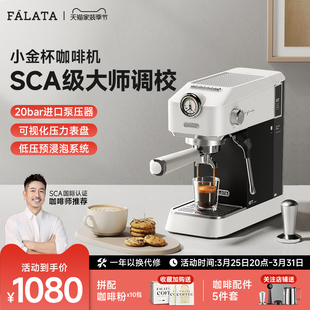 falata法拉塔小金杯咖啡机家用小型意式半自动浓缩咖啡机办公室用