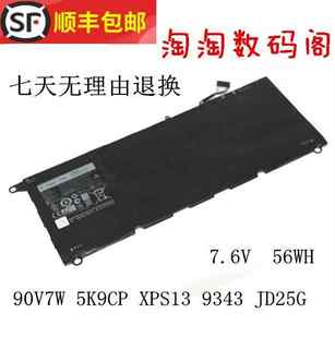 全新适用DELL戴尔 XPS13 9343 9350 90V7W P54G 笔记本电池 JD25G