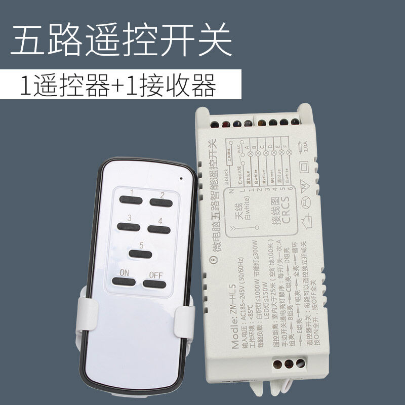 无线智能遥控开关一二三四路家用led电源吸顶灯具数码分段器220v