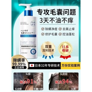 日本脂溢性脱发专用洗发水露修护炎敏感头皮清洁去屑止痒控油蓬松