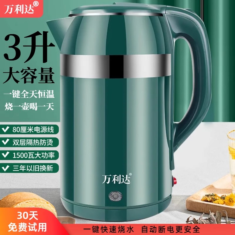 正品万利达电热水壶保温烧水壶自动恒