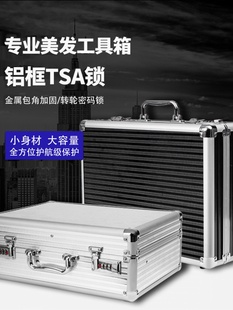 美发理发工具箱发型师理发专用潮流包密码锁手提高档剪刀收纳盒