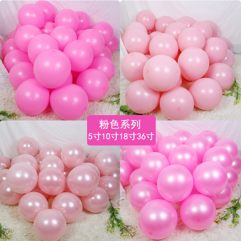 马卡龙粉色白色加厚爱心气球儿童女孩周岁生日装饰场景布置婚房汽