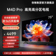 创维电视75M4D Pro 75英寸高分区官方旗舰店正品液晶屏幕电视机85