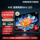 创维75A4E75英寸追剧媲美Mini LED6重120Hz高刷护眼官方正品电视