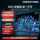 【旗舰新品】创维75A5D 75英寸百级分区4K高清液晶电视机智能平板