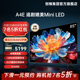 创维85A4E85英寸追剧媲美Mini LED6重120Hz高刷护眼官方正品电视