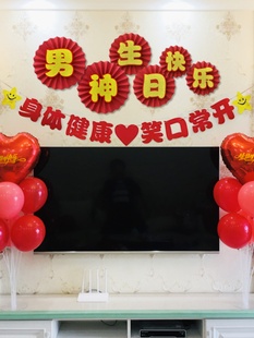 老公老婆生日快乐布置浪漫气球男神女神过生日房间横幅场景装饰品